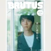Books And Magazines<POPEYE Brutus Magazine - #1018