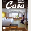 Books And Magazines<POPEYE Casa Brutus Magazine - #294