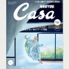 Books And Magazines<POPEYE Casa Brutus Magazine - #295