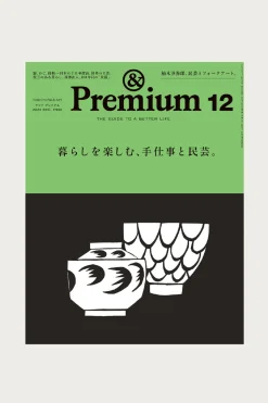 Books And Magazines<POPEYE &Premium #12 - Folk Crafts & Art