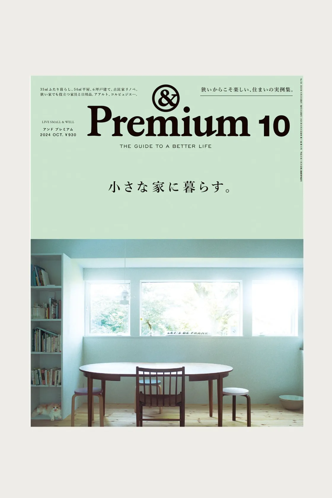 Books And Magazines<POPEYE &Premium #10 - Live Small & Well