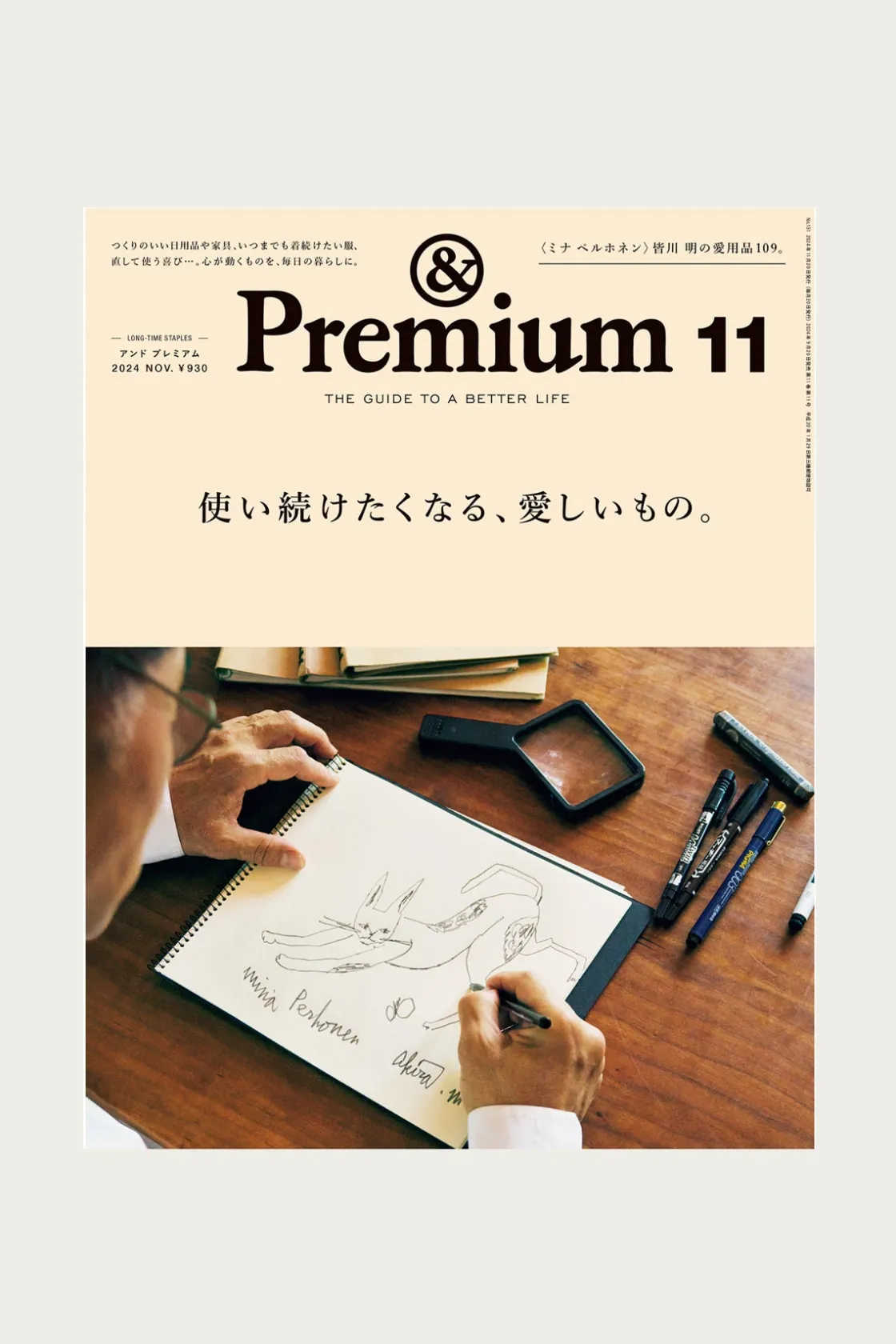 Books And Magazines<POPEYE &Premium #11 - Long-Time Staples