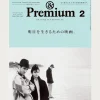 Books And Magazines<POPEYE &Premium #2 - Movies for Life